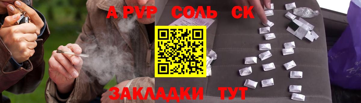 Альфа ПВП СК КРИС Вольск