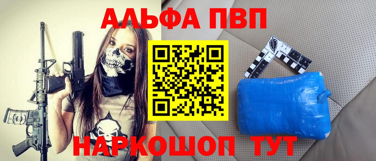Alfa_PVP мука  Вход с VPN  купить  сайты  A PVP  A PVP крисы CK  Alfa_PVP крисы CK  Вольск 