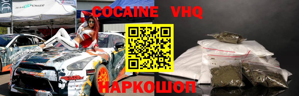 Вольск  КОКАИН  Вход с VPN  КОКАИН Колумбийский 