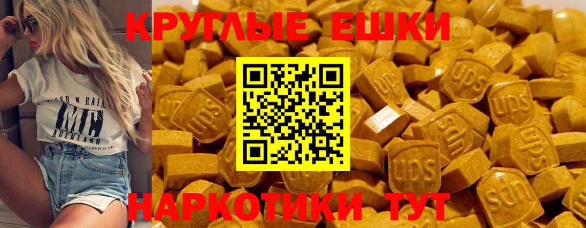 ЭКСТАЗИ XTC Вольск