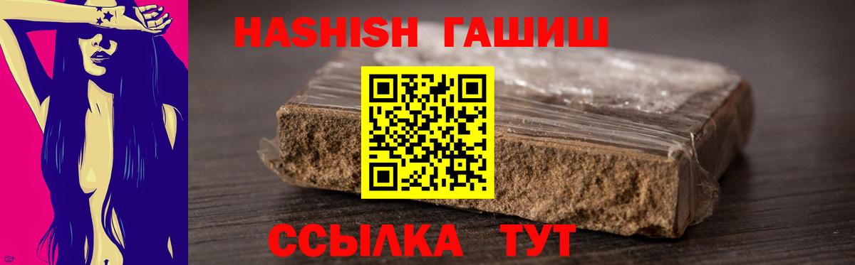 наркота  Гашиш 40% ТГК  Вход с VPN  Вольск  ГАШ убойный 