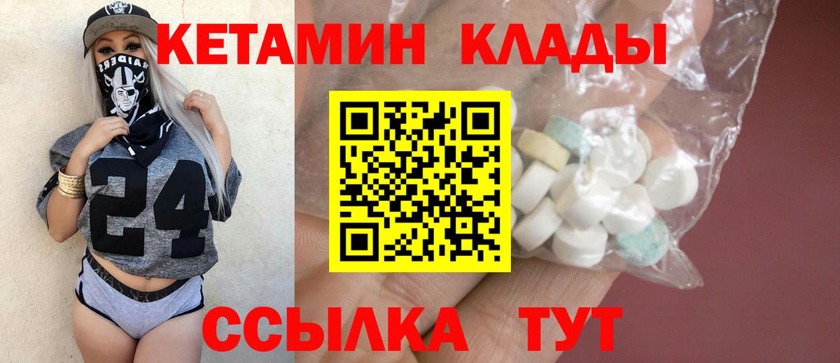 КЕТАМИН ketamine  Кетамин VHQ  Вольск  Вход с VPN 
