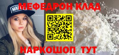 мефедрон мука Шебекино