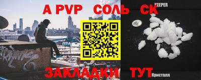 альфа пвп VHQ Шелехов