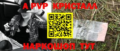 альфа пвп VHQ Шелехов