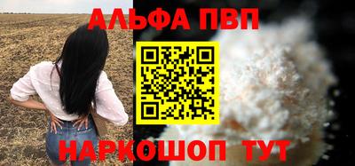 альфа пвп VHQ Шелехов