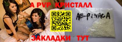 альфа пвп VHQ Шелехов