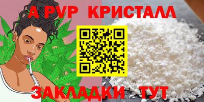 альфа пвп VHQ Шелехов