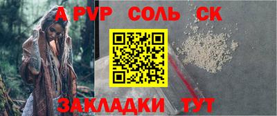 альфа пвп VHQ Шелехов