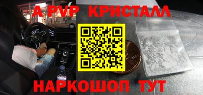 альфа пвп VHQ Шелехов