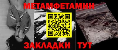 мефедрон мука Шебекино