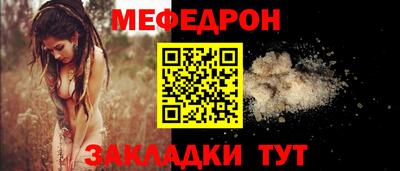 мефедрон мука Шебекино