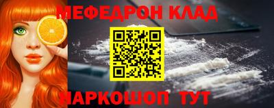 мефедрон мука Шебекино
