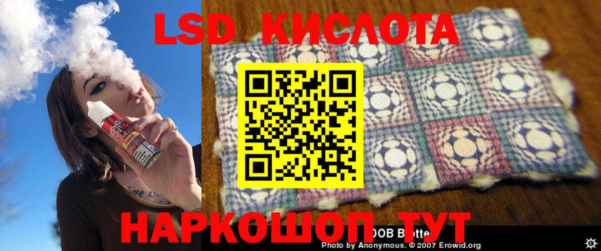 Лсд 25 экстази ecstasy Вольск