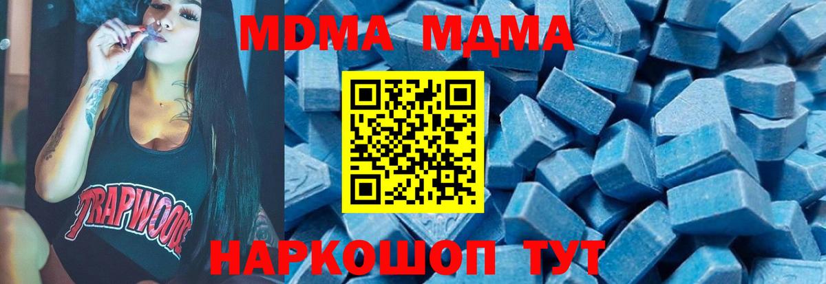 MDMA crystal  Вход с VPN  Вольск 