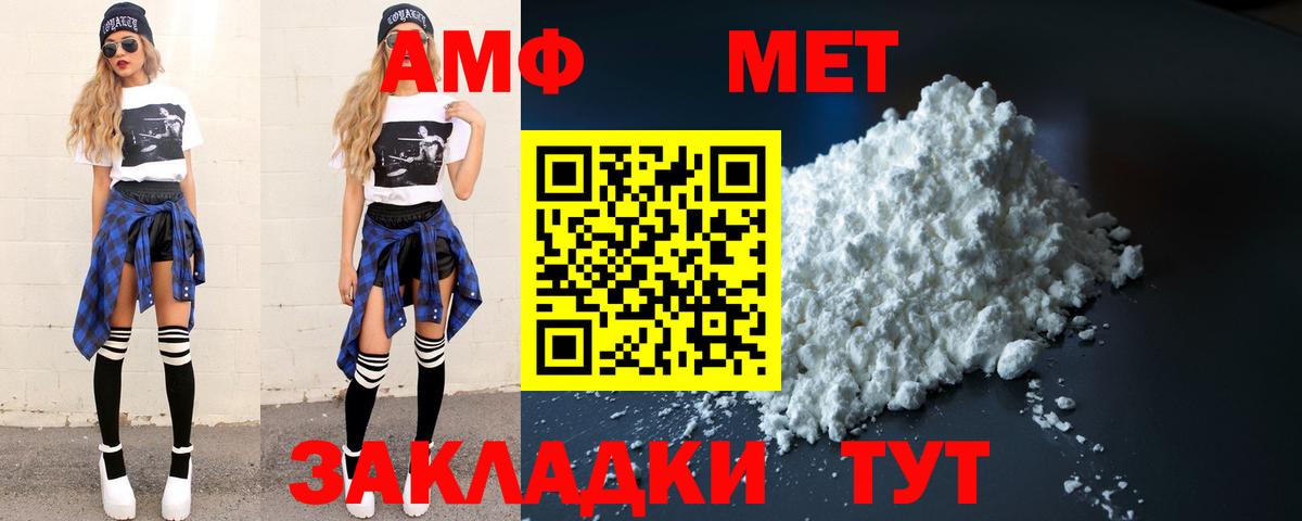 Метамфетамин витя  Метамфетамин витя  Вольск  Первитин  Вход с VPN 