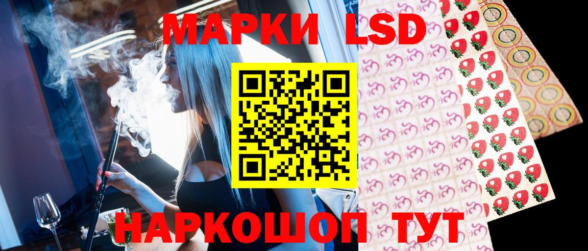 Марки 25I-NBOMe 1,8мг  Марки 25I-NBOMe 1,8мг  даркнет сайт  Вольск  Вход с VPN 