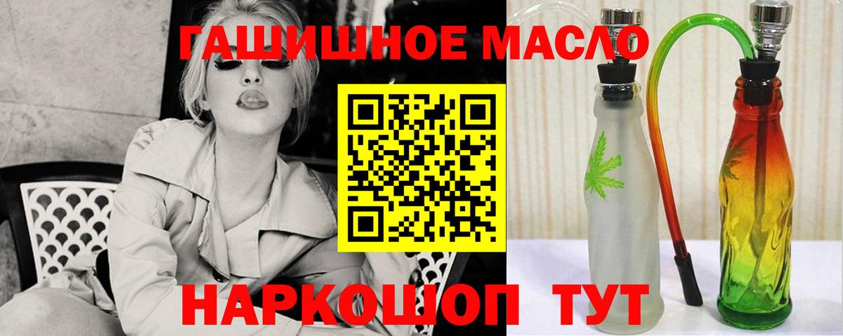 Дистиллят ТГК THC oil Вольск